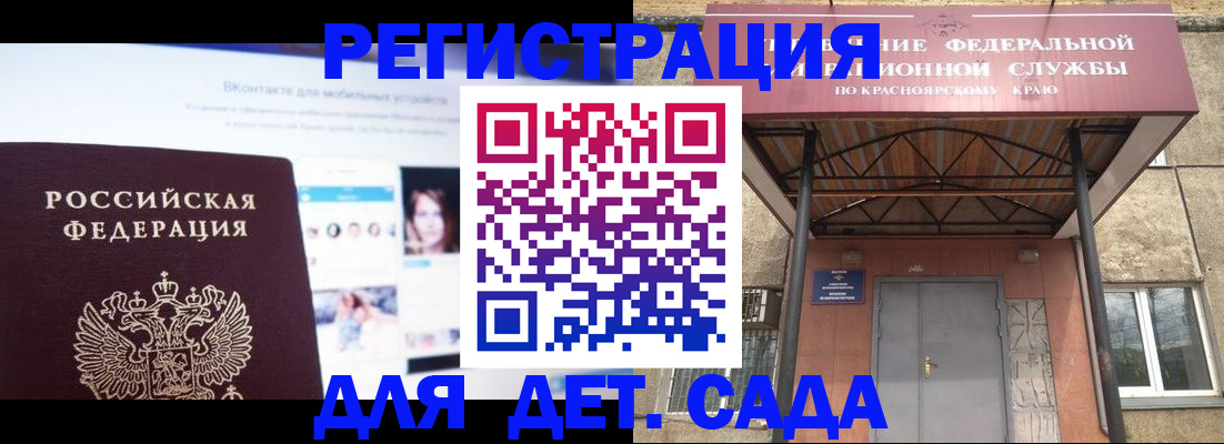 прописка в Калтане
