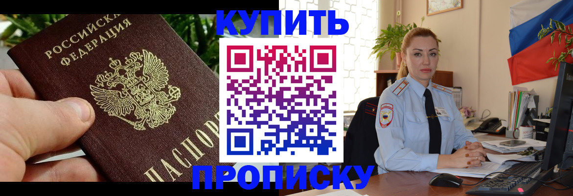 временная регистрация недорого в Калтане
