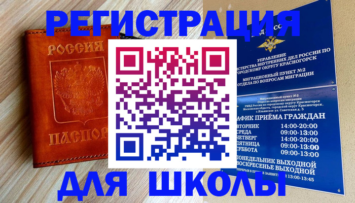 временная регистрация поиск в Калтане