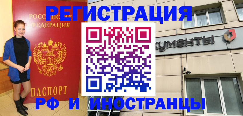 временная регистрация в квартире в Калтане