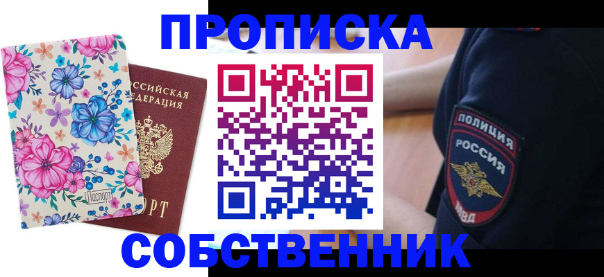 временная регистрация гарантия в Калтане