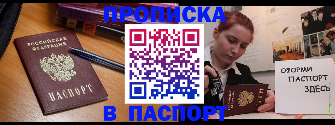 прописка ребенка в Калтане